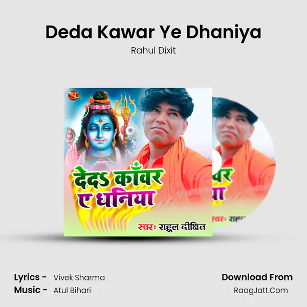 Deda Kawar Ye Dhaniya mp3 song