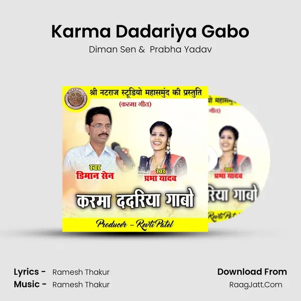 Karma Dadariya Gabo mp3 song