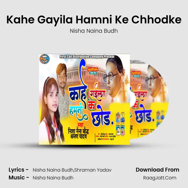 Kahe Gayila Hamni Ke Chhodke MP3 Song by Nisha Naina Budh Cover