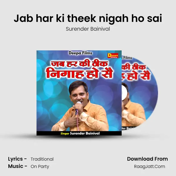 Jab har ki theek nigah ho sai MP3 Song by Surender Bainival Cover