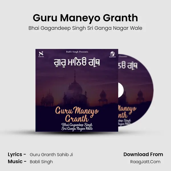 Guru Maneyo Granth mp3 song