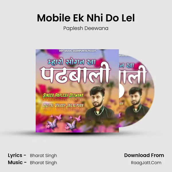 Mobile Ek Nhi Do Lel MP3 Song by Paplesh Deewana Cover
