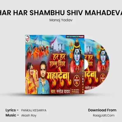 HAR HAR SHAMBHU SHIV MAHADEVA mp3 song