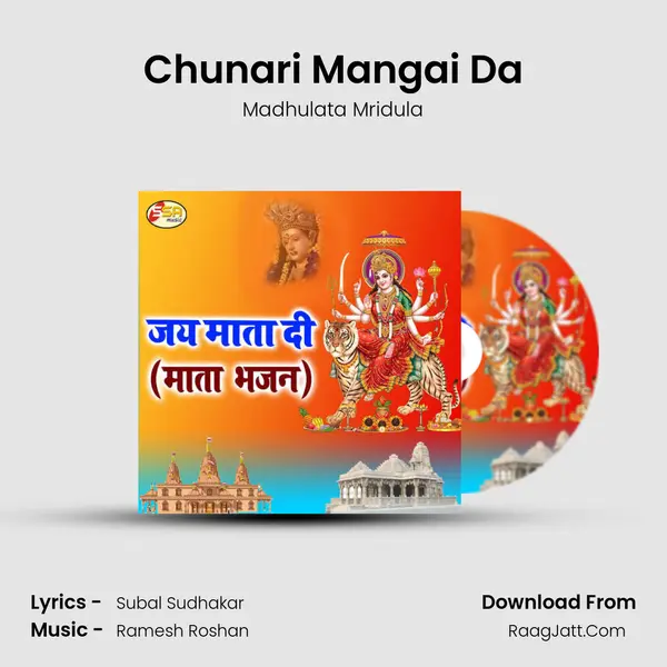 Chunari Mangai Da MP3 Song by Madhulata Mridula Cover