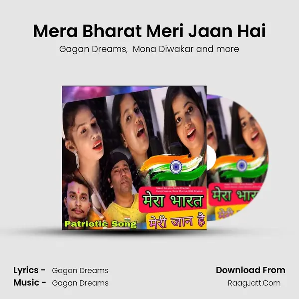 Gagan Dreams