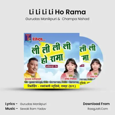 Gurudas Manikpuri