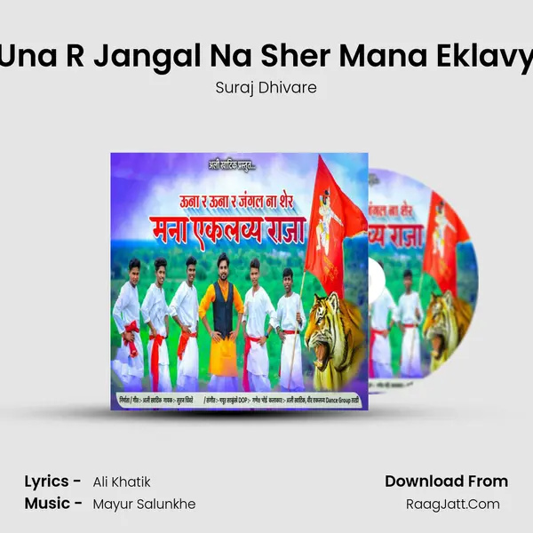 Una R Una R Jangal Na Sher Mana Eklavya Raja - Suraj Dhivare