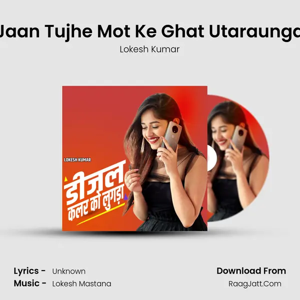 Jaan Tujhe Mot Ke Ghat Utaraunga Cover