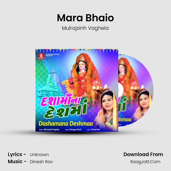 Mara Bhaio mp3 song