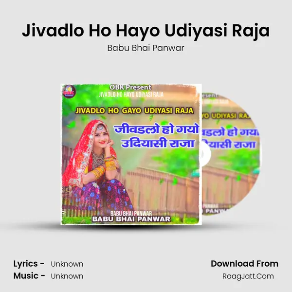 Jivadlo Ho Hayo Udiyasi Raja mp3 song