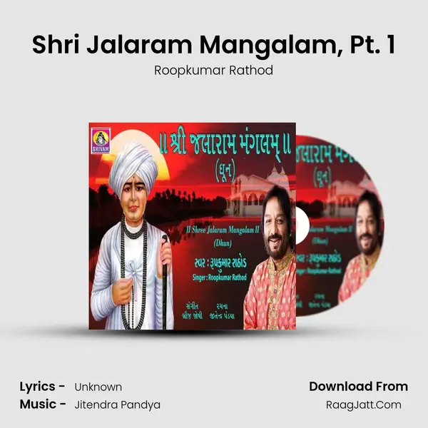 Shri Jalaram Mangalam, Pt. 1 mp3 song