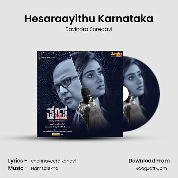 Hesaraayithu Karnataka MP3 Song by Ravindra Soregavi Cover