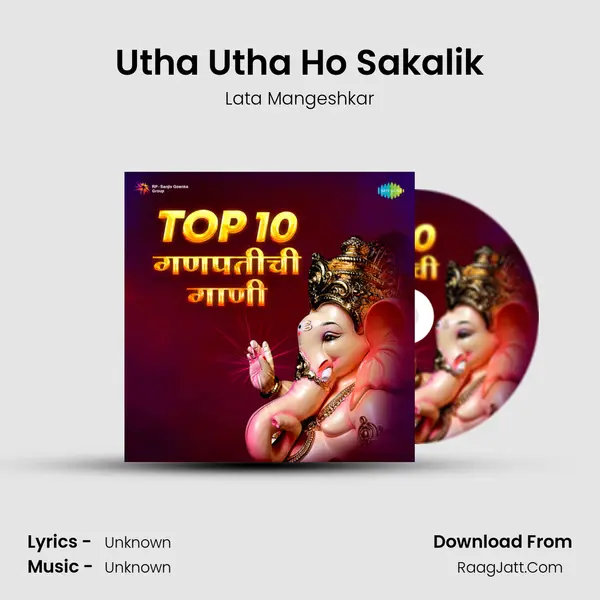 Utha Utha Ho Sakalik Cover