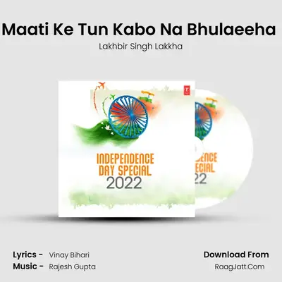 Maati Ke Tun Kabo Na Bhulaeeha (From 