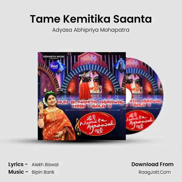 Tame Kemitika Saanta MP3 Song by Adyasa Abhipriya Mohapatra Cover