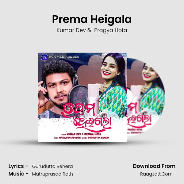 Prema Heigala - Kumar Dev