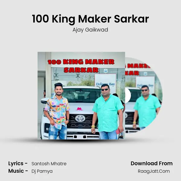 100 King Maker Sarkar - Ajay Gaikwad