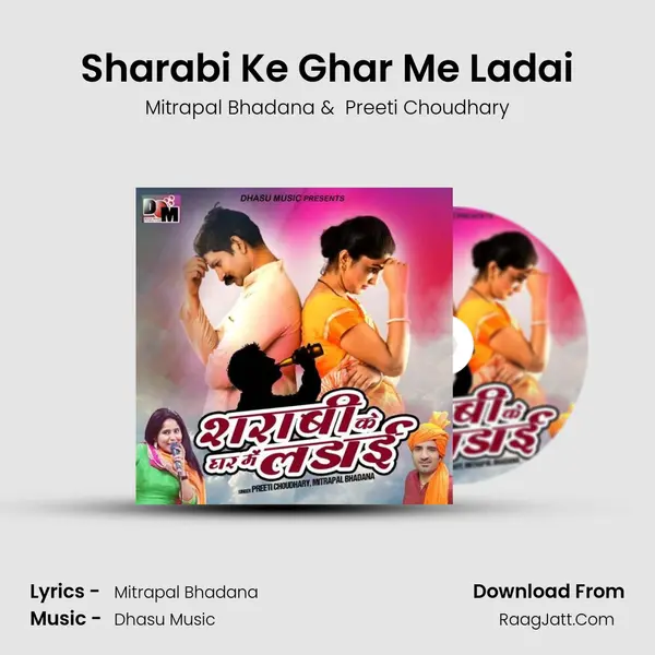 Sharabi Ke Ghar Me Ladai mp3 song