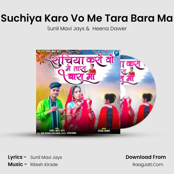Sunil Mavi Jays