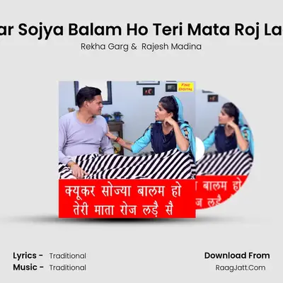 Kyukar Sojya Balam Ho Teri Mata Roj Lade Se mp3 song