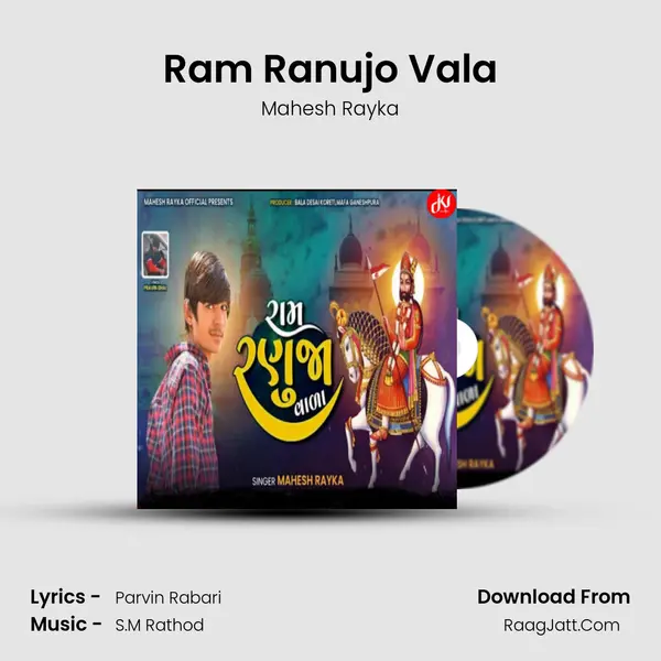 Ram Ranujo Vala MP3 Song by Mahesh Rayka Cover