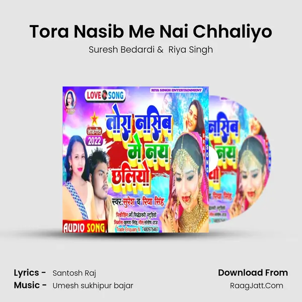Tora Nasib Me Nai Chhaliyo MP3 Song by Suresh Bedardi Cover