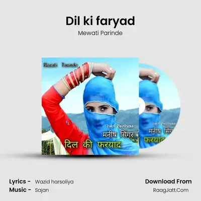 Dil ki faryad mp3 song