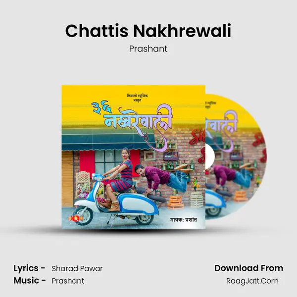 Chattis Nakhrewali mp3 song