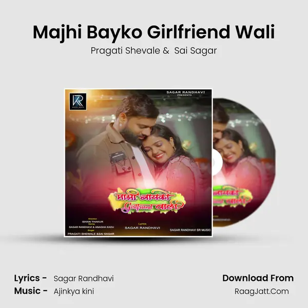 Majhi Bayko Girlfriend Wali MP3 Song by Pragati Shevale Cover