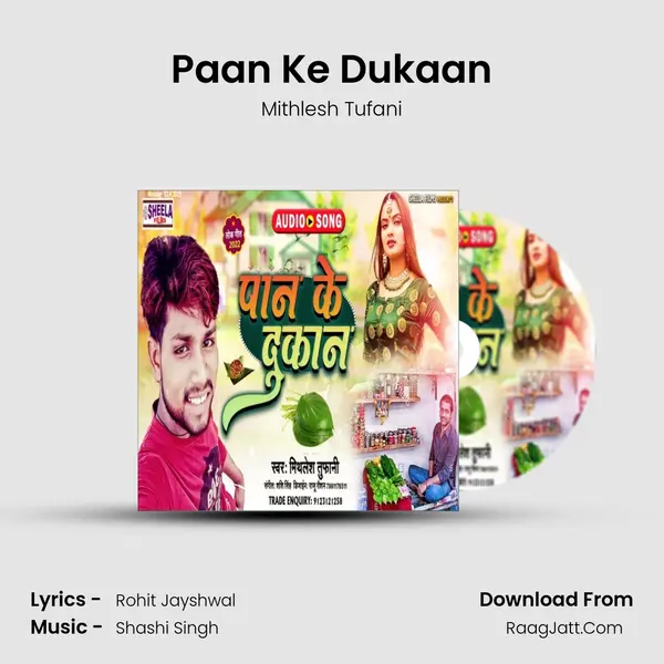 Paan Ke Dukaan MP3 Song by Mithlesh Tufani Cover