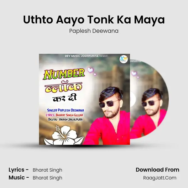 Uthto Aayo Tonk Ka Maya MP3 Song by Paplesh Deewana Cover