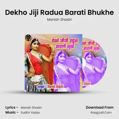 Dekho Jiji Radua Barati Bhukhe Cover