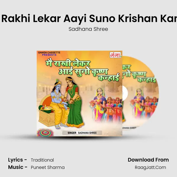 Mein Rakhi Lekar Aayi Suno Krishan Kanhayi Cover