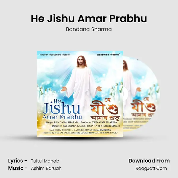 He Jishu Amar Prabhu - Bandana Sharma
