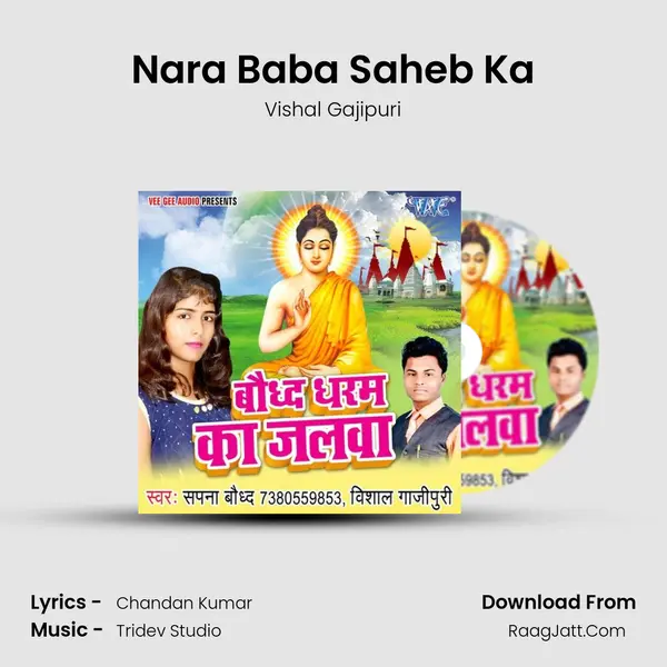 Nara Baba Saheb Ka MP3 Song by Vishal Gajipuri Cover