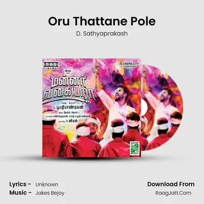 Oru Thattane Pole MP3 Song by D. Sathyaprakash Cover