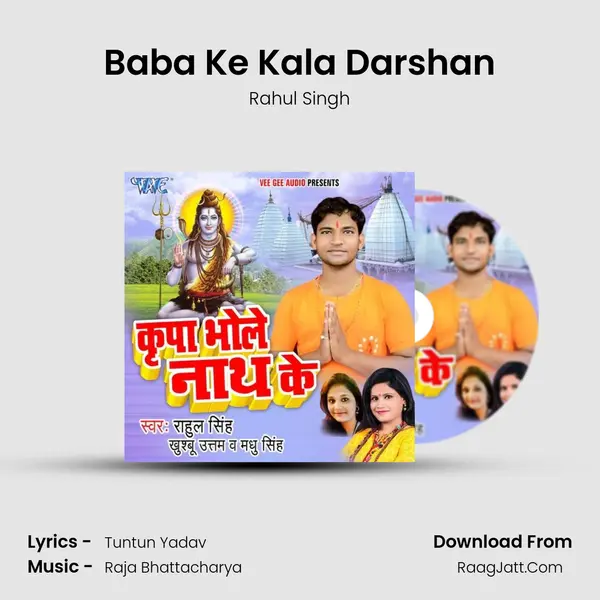 Baba Ke Kala Darshan MP3 Song by Rahul Singh Cover