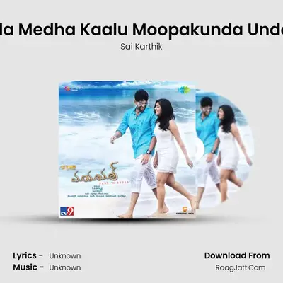 Maya Mall - Sai Karthik