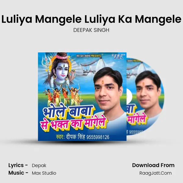 Luliya Mangele Luliya Ka Mangele MP3 Song by DEEPAK SINGH Cover