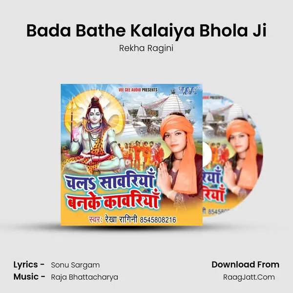 Bada Bathe Kalaiya Bhola Ji MP3 Song by Rekha Ragini Cover