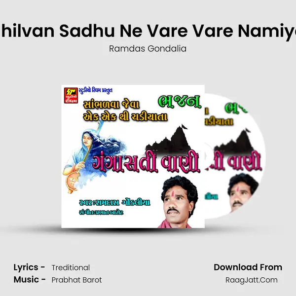 Shilvan Sadhu Ne Vare Vare Namiye MP3 Song by Ramdas Gondalia Cover