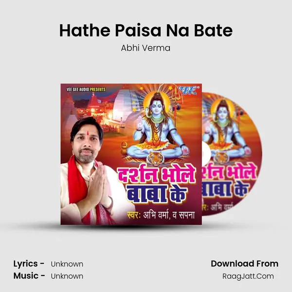 Hathe Paisa Na Bate MP3 Song by Abhi Verma Cover