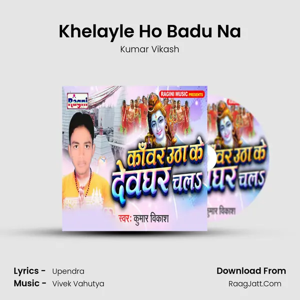 Khelayle Ho Badu Na MP3 Song by Kumar Vikash Cover