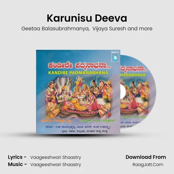 Karunisu Deeva MP3 Song by Geetaa Balasubrahmanya Cover