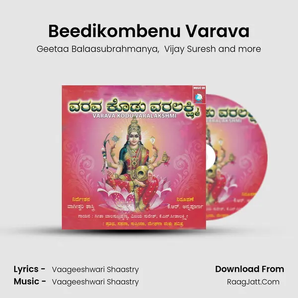 Beedikombenu Varava MP3 Song by Geetaa Balaasubrahmanya Cover
