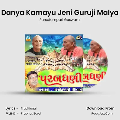 Danya Kamayu Jeni Guruji Malya MP3 Song by Parsotampari Goswami Cover