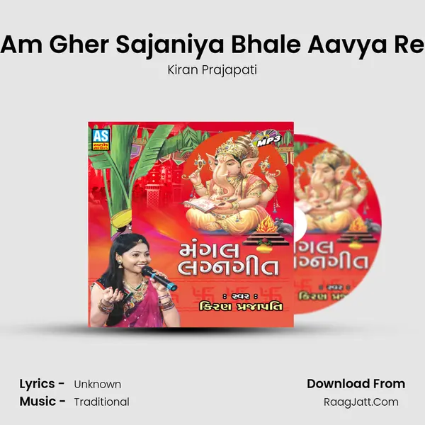 Am Gher Sajaniya Bhale Aavya Re MP3 Song by Kiran Prajapati Cover