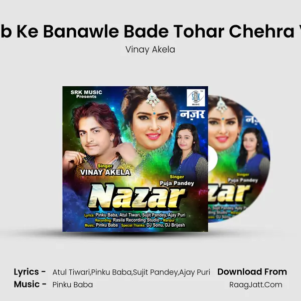 Ka Gajab Ke Banawle Bade Tohar Chehra Vidhata MP3 Song by Vinay Akela Cover