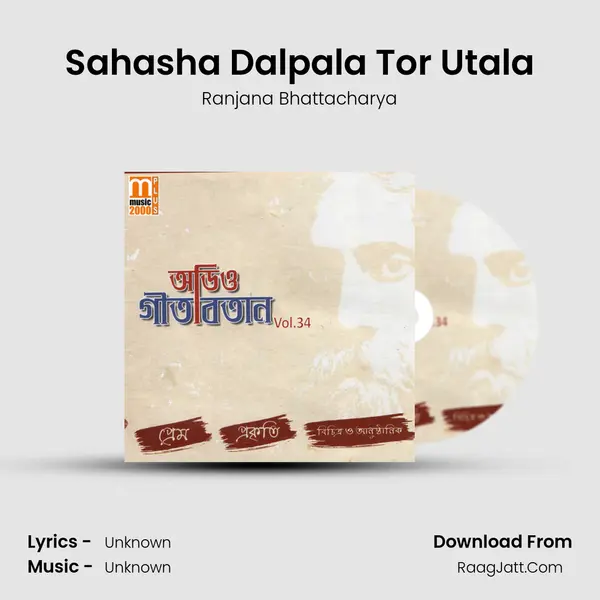 Sahasha Dalpala Tor Utala MP3 Song by Ranjana Bhattacharya Cover