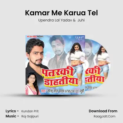 Kamar Me Karua Tel MP3 Song by Upendra Lal Yadav Cover